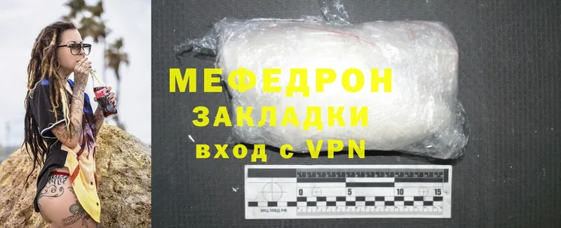 Мефедрон mephedrone  Старая Русса 