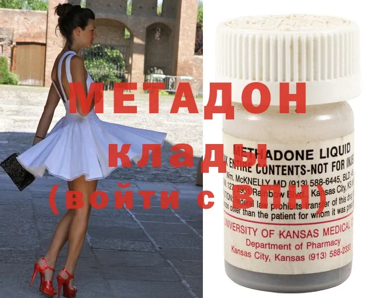 Метадон methadone  мега ссылки  Старая Русса 